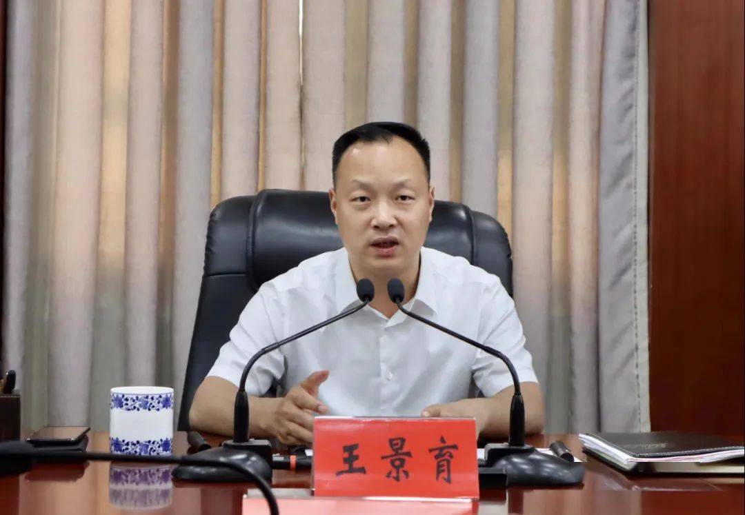 王景育主持召开"十四五"交通公路项目规划设计汇报会67_郏县_乔东涛