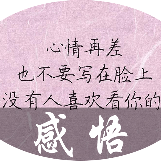 很漂亮的一段话!_有度_讲话_分寸