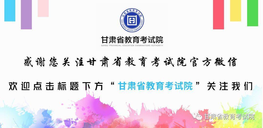 我省普通高校招生本科二批K段、L段8月4日晚第二次征集志愿