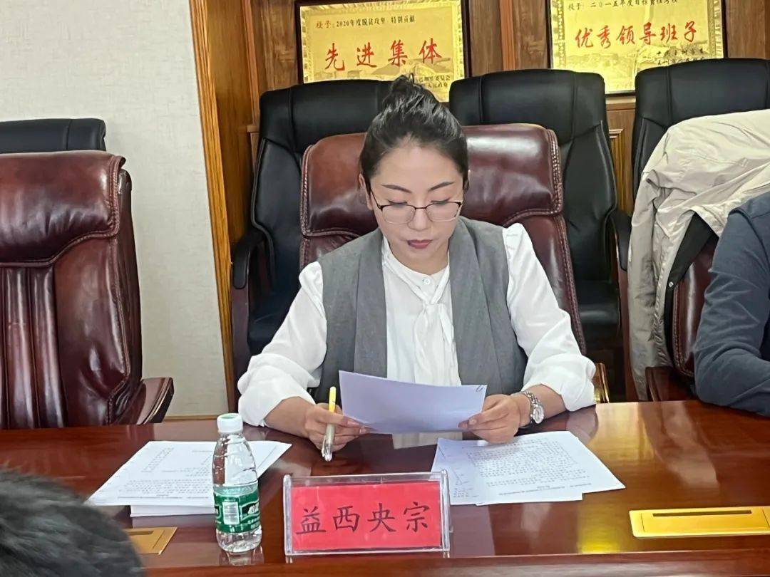 会议由团市委书记益西央宗主持,市委常委,市总工会白玛措毛,团市委