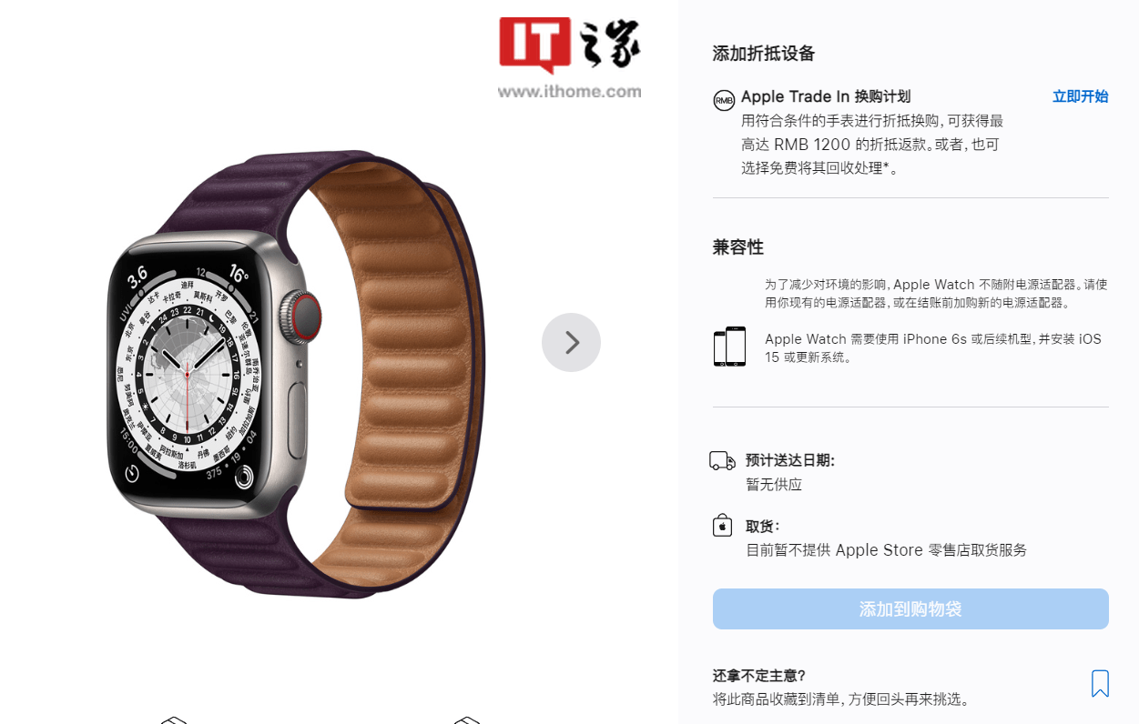 新品发布前清库存，苹果 Apple Watch Edition 在全球多地售罄_https://www.jinrisc.com_站长资讯_第2张