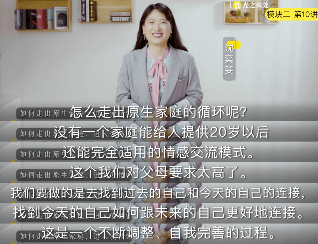 拥有复旦大学宝藏教授的精品爱情课程复旦大学社会学系的沈奕斐教授将