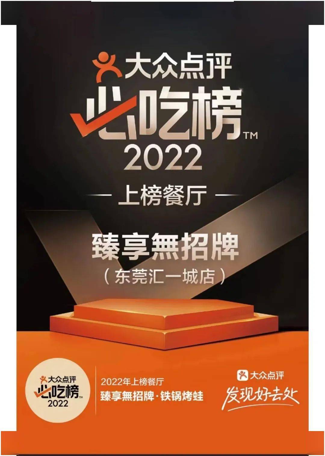 江门这个本土品牌首次上榜大众点评必吃榜你吃过没有