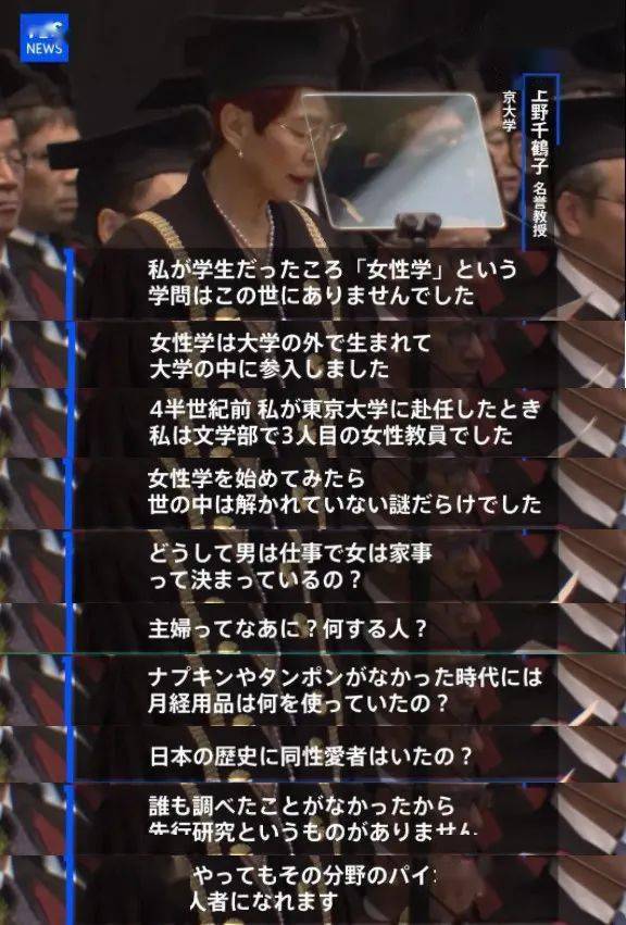 为什么上野千鹤子受到如此青睐?