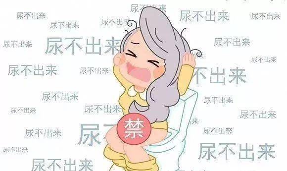 我有好办法_膀胱_康复_治疗