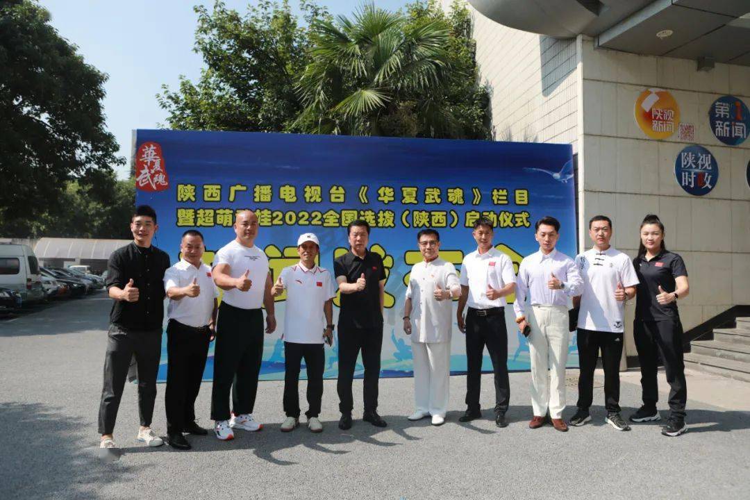超萌武娃,功夫未来_武术_少儿_陕西