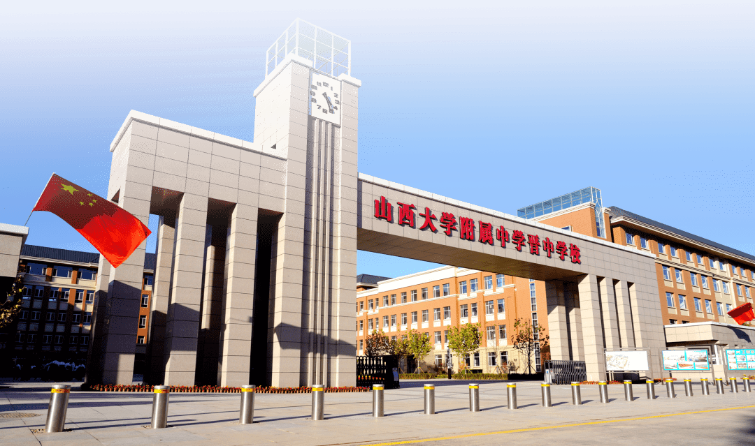 山大附中晋中学校2022年优秀教师招聘公告二