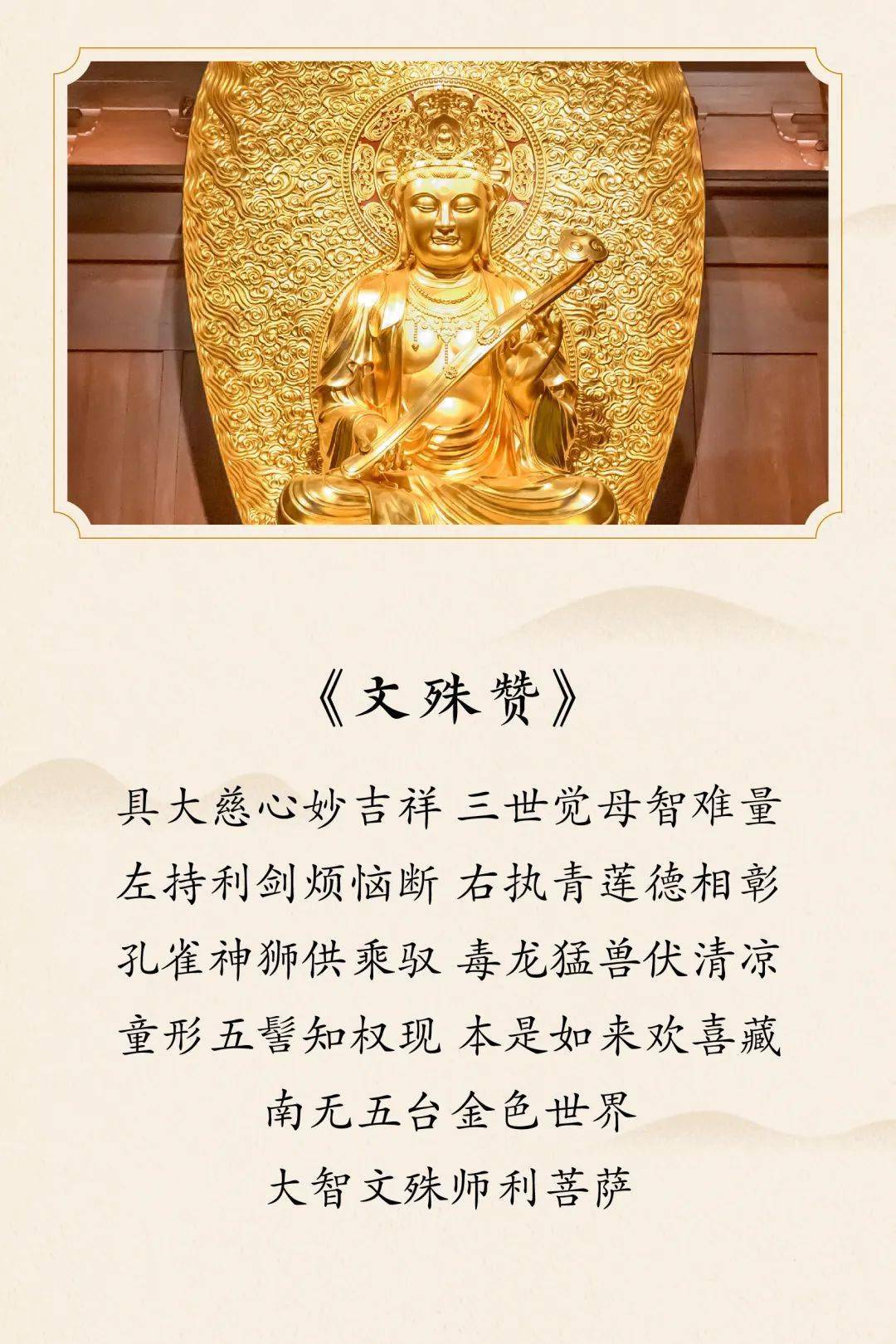 佛教常用赞偈丨心存敬意忆念称赞