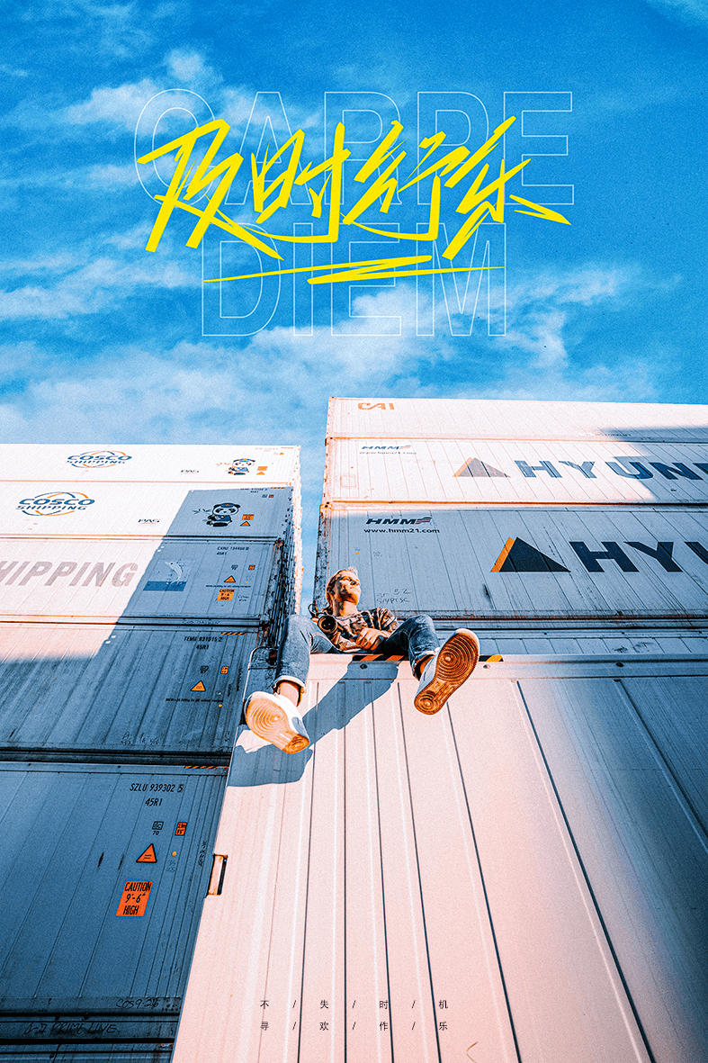 字体帮2342及时行乐今日命题自拟命题