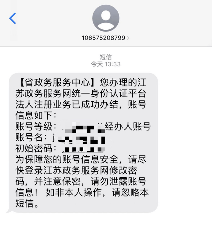 业务办理短信怎么发