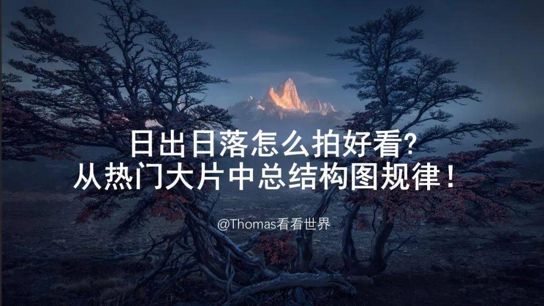 拍摄摄影师旅行视频教程，技巧大全