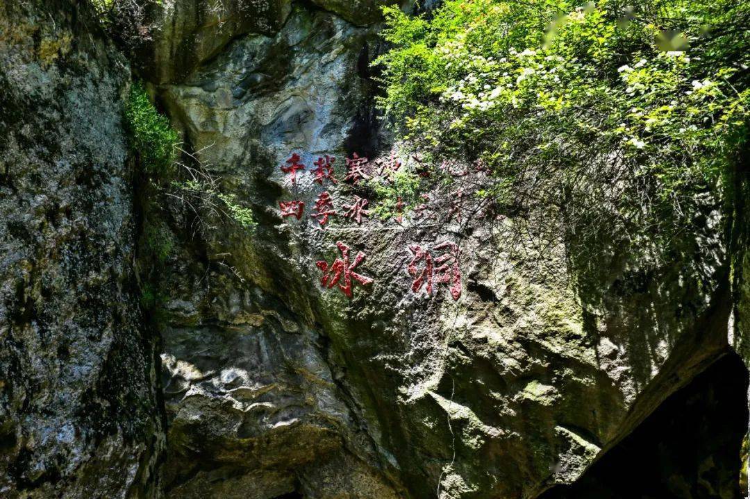 水云间带你走长安 | 清凉避暑翠华山 打卡神奇冰风洞_景区_天池_游客