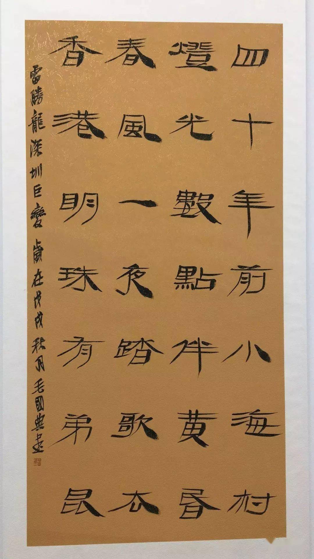 八雅轩丨八雅轩在线赣州论坛名家毛国典书法作品欣赏