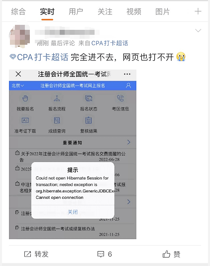 甘肃北京准考证打印推迟时间_2022年CPA准考证打印入口延迟通知_中国注册会计师准考证打印