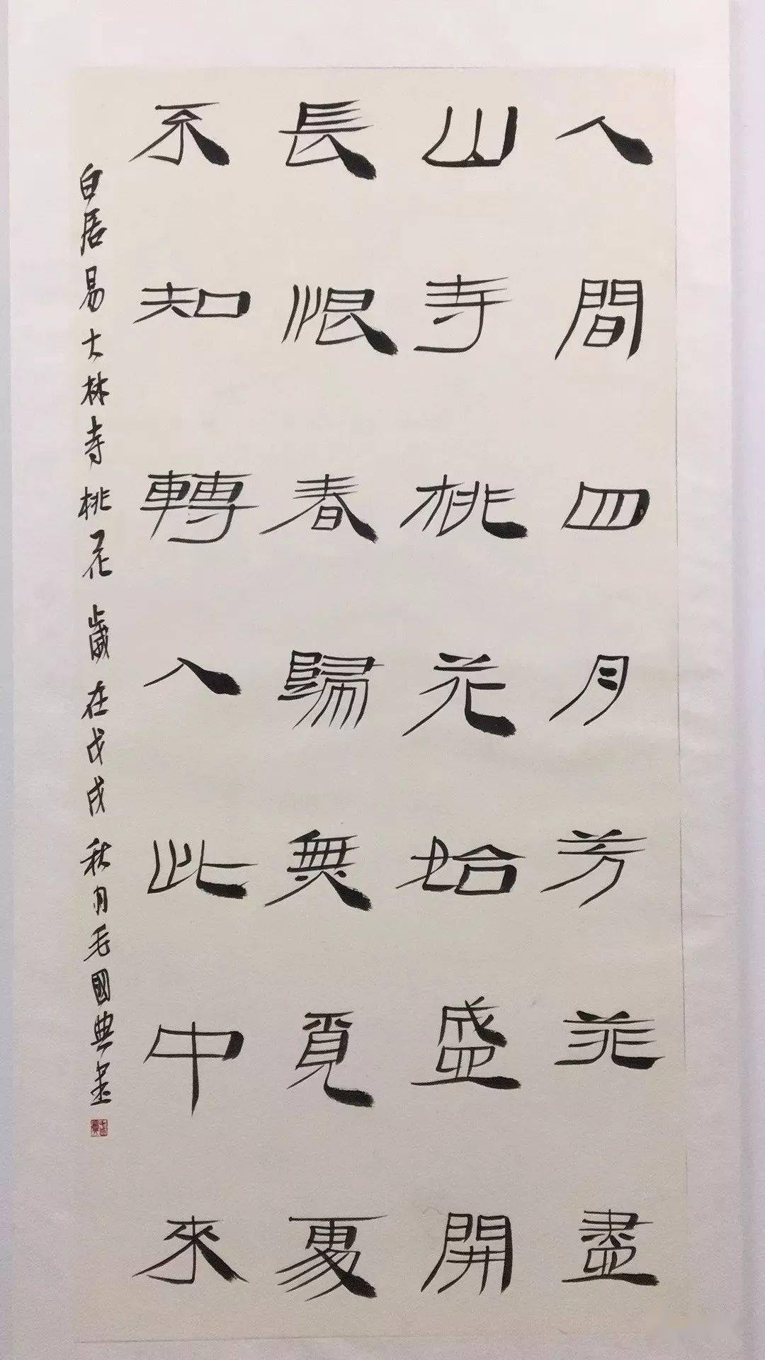 八雅轩丨【八雅轩在线】赣州论坛名家 | 毛国典书法作品欣赏_作品集