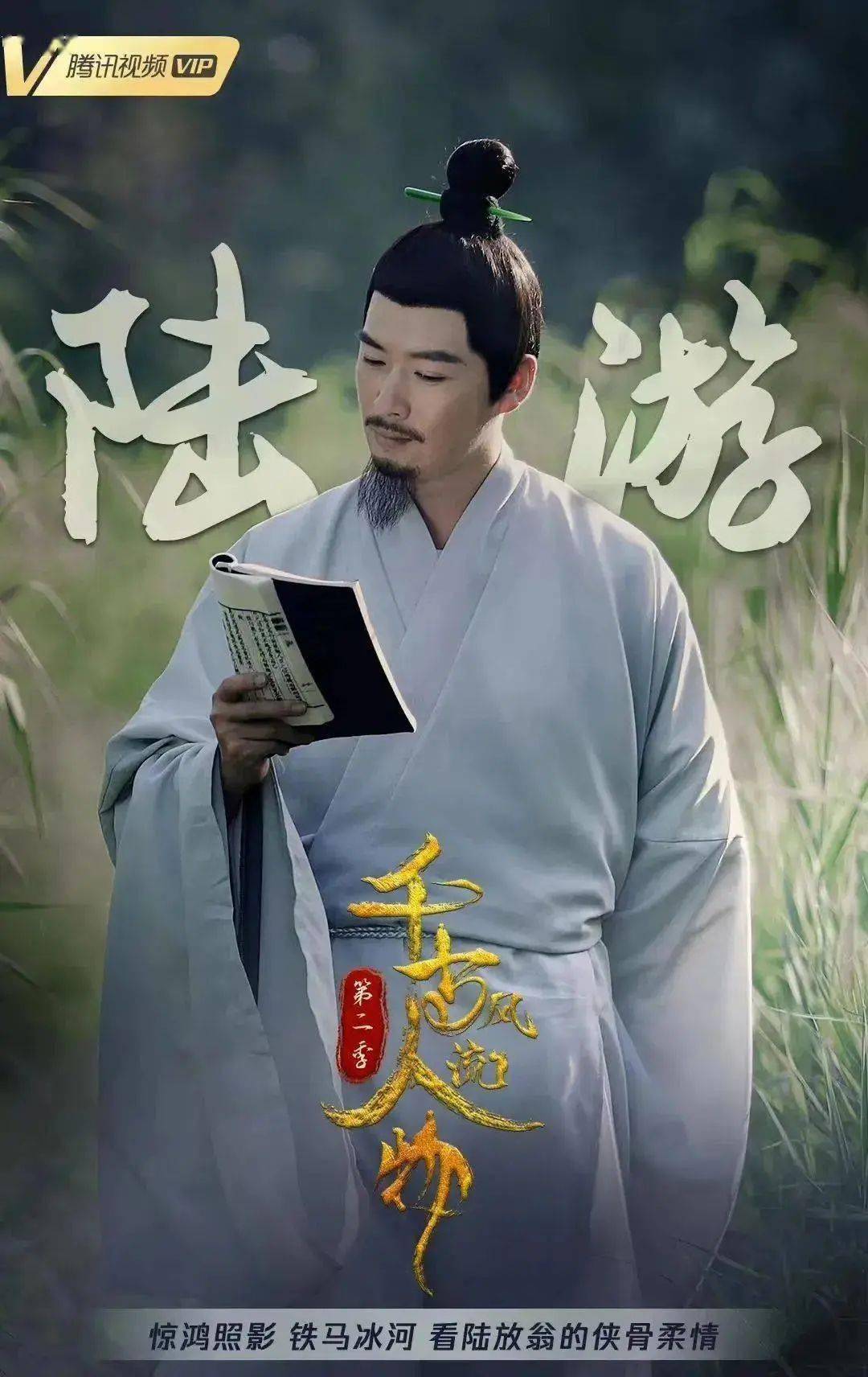 有这部纪录片,还怕孩子读不懂古诗词?_李白_李商隐_陆游