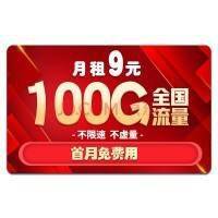 20元20G流量，中国移动学霸套餐开通方法
