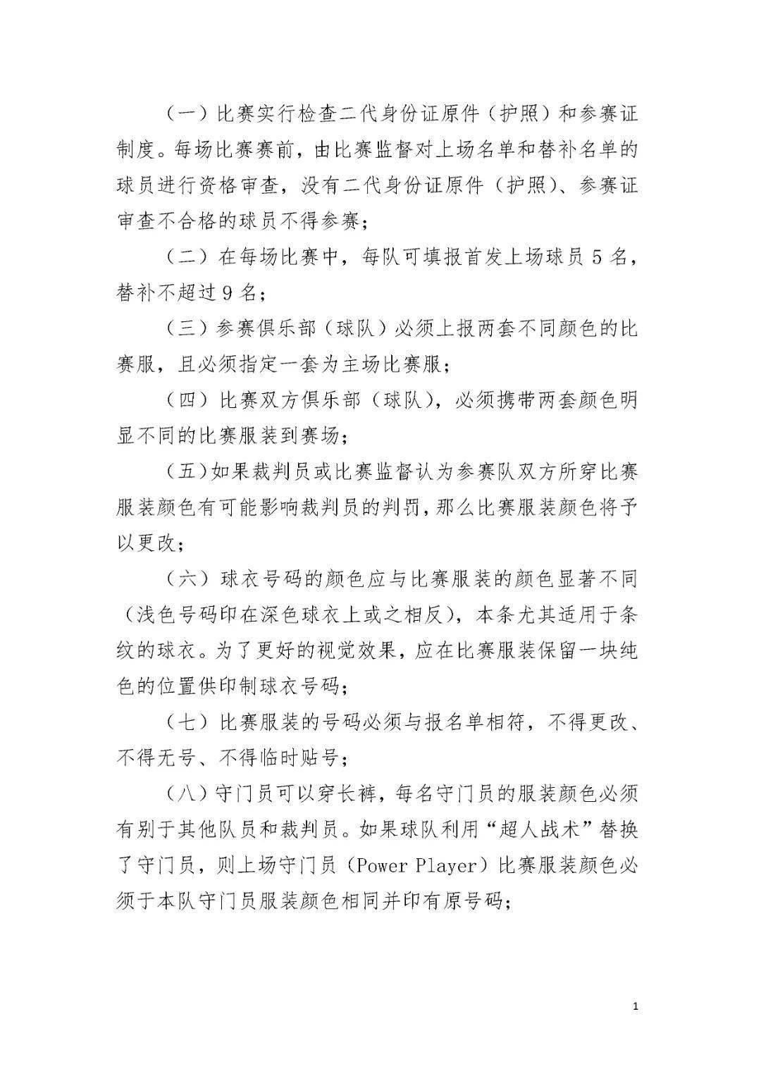 青少年足球赛事_2021青少年足球比赛_青少年足球锦标赛