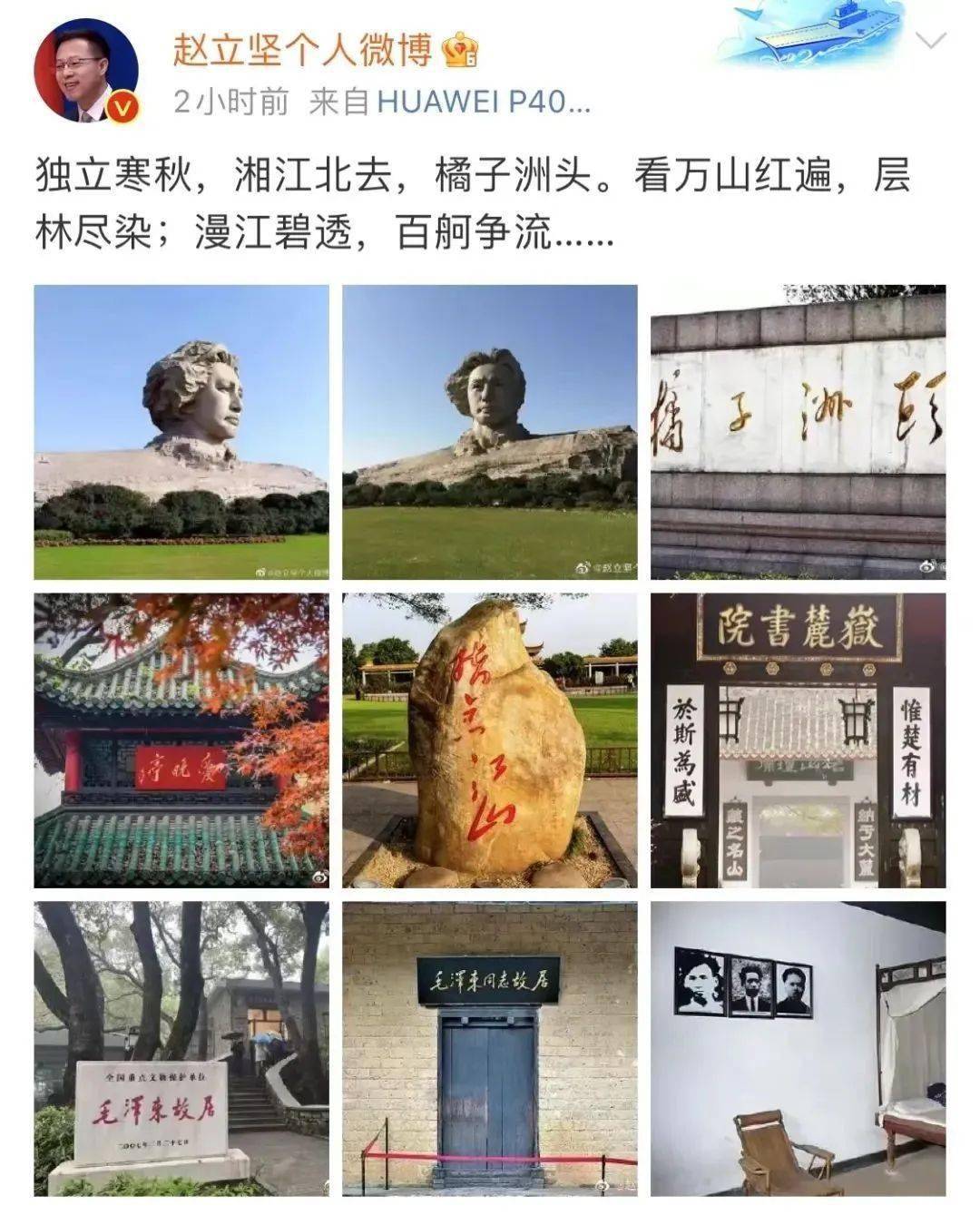 赵立坚毕业于中南大学图片