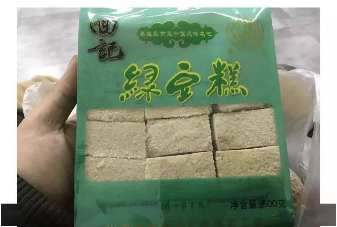 爱上山海关回记绿豆糕