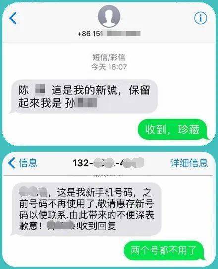发短信换手机号