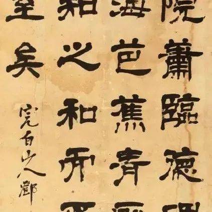 隶书,如此优雅_代表作品_书画_频道