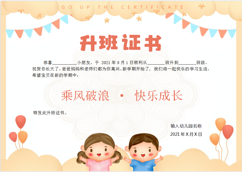新学期创意开学典礼给幼儿一个有仪式感的开始