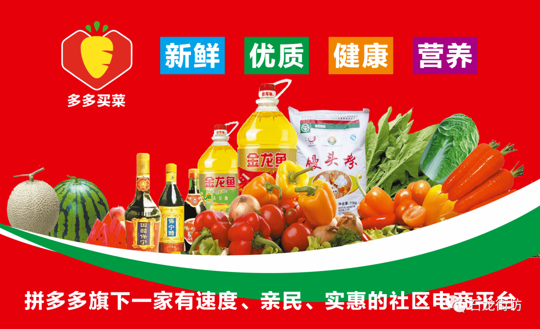 多多买菜电商平台招聘