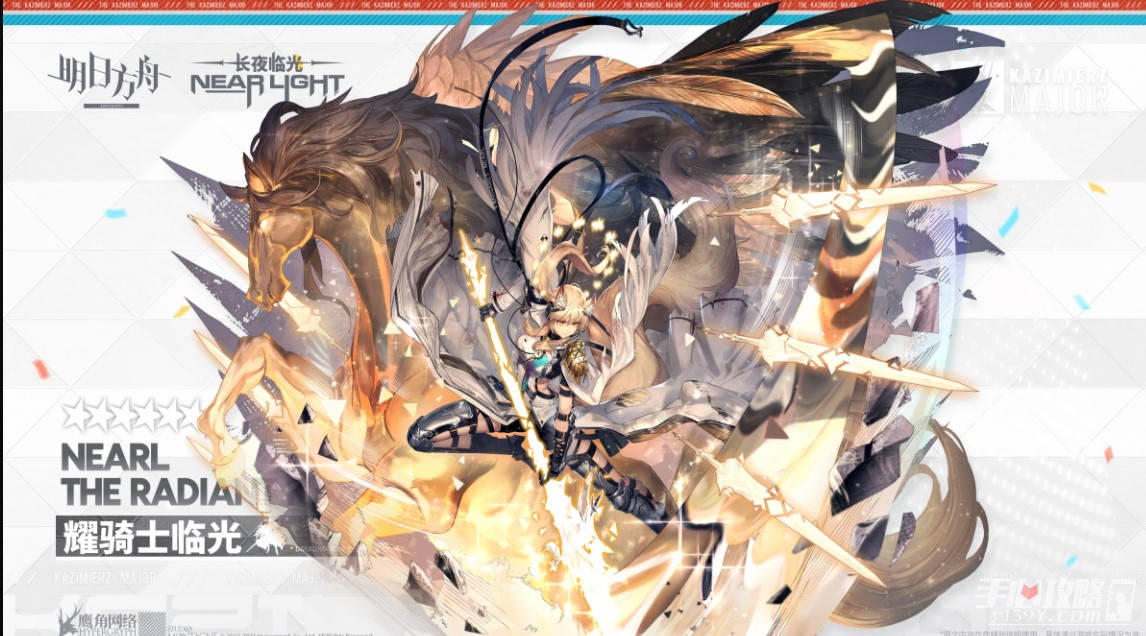 《明日方舟》无暇宝玉效果介绍_石锭_收藏品_游戏