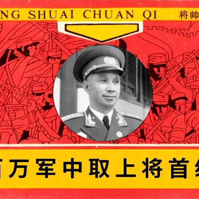 【每日故事汇】今日推荐《百万军中取上将首级》_粟裕_八一勋章_中国共产党