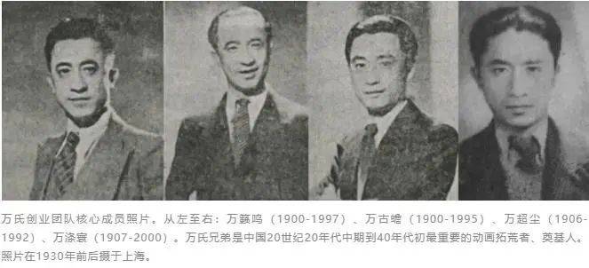 委托中国最早的动画团队制作一条《舒振东华文打字机》的动画广告片