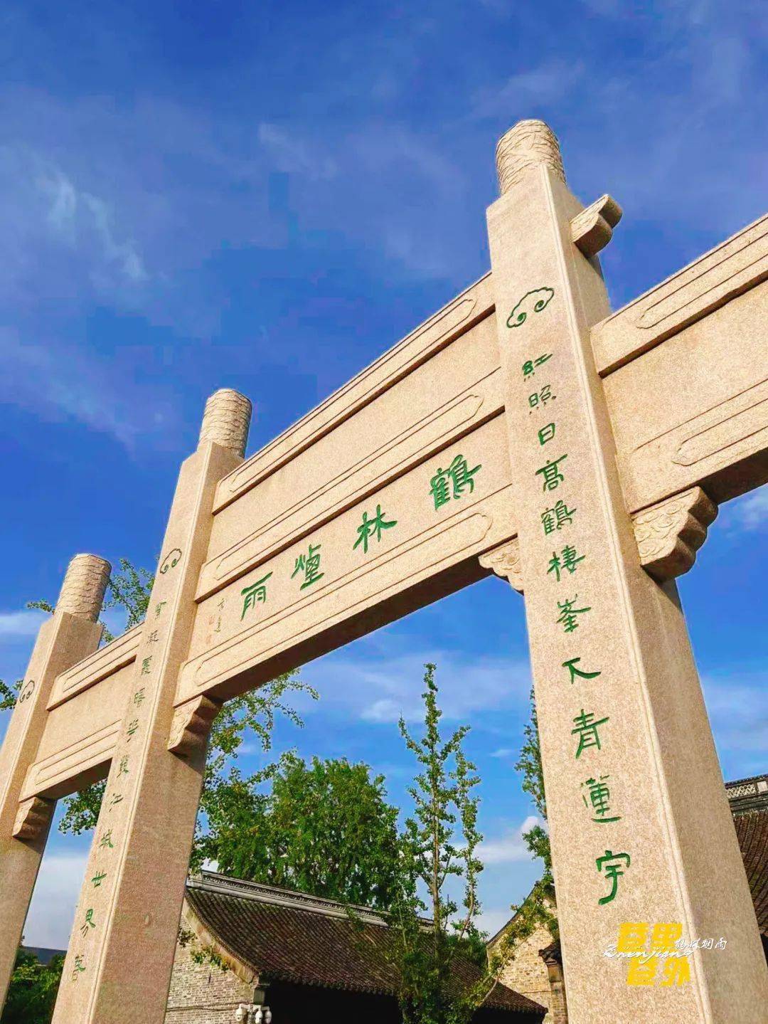 偷得浮生半日闲也出于此地~