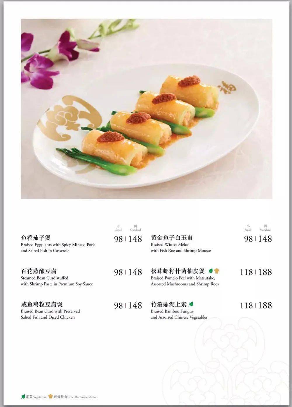 香港富豪饭堂— 福临门出品赏析_七哥_徐福_徐沛钧