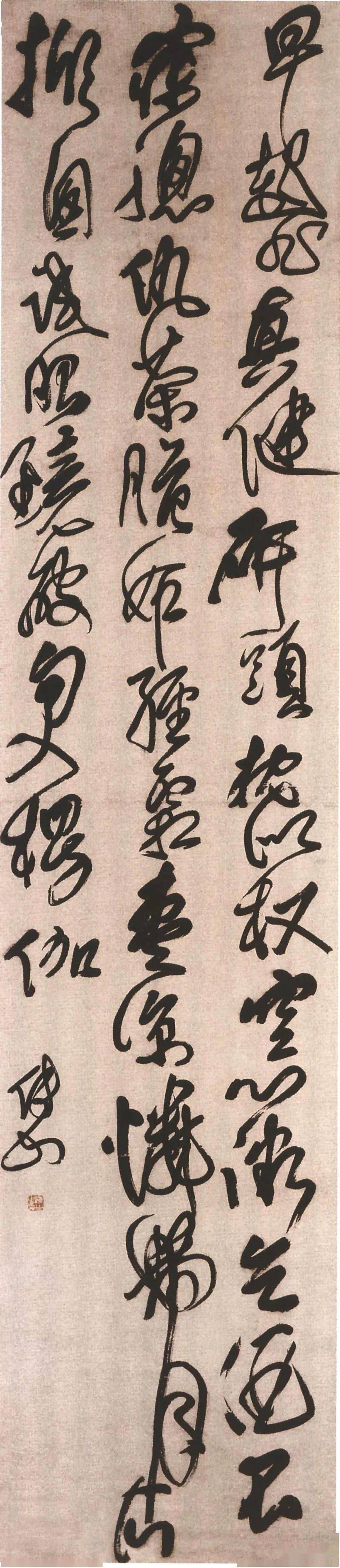 清 傅山 早起非真健诗 上海博物馆藏_钟王_颜真卿_傅青