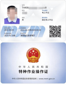 電工證——從事電工行業必備證書_考試_操作_招聘