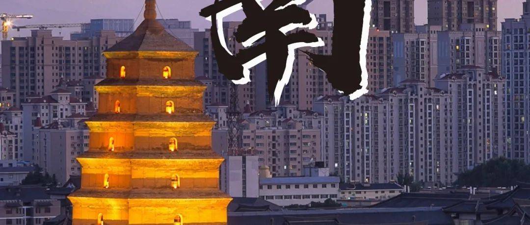一线饱览中国三大古都, 跨越千年，赴一场盛世繁华。_古都_千年_盛世