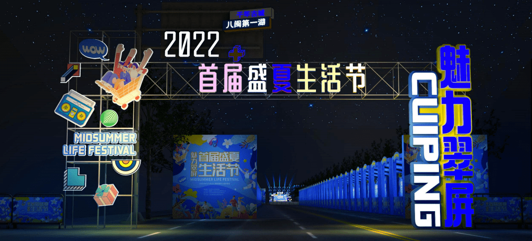 圖片可放大查看活動現場示意圖:古田縣翠屏湖碼頭極樂驛站活動地點