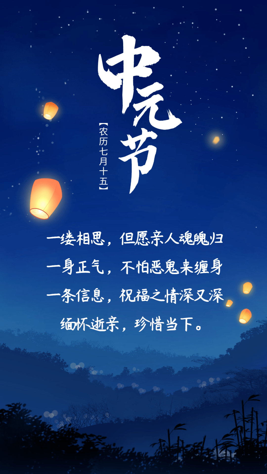 农历七月十五,一缕相思寄逝亲!_农历