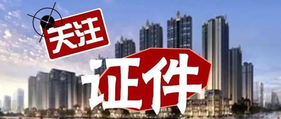 石家庄6大项目新获7张预售证！涉及保利、碧桂园等_开发_海山_住宅楼