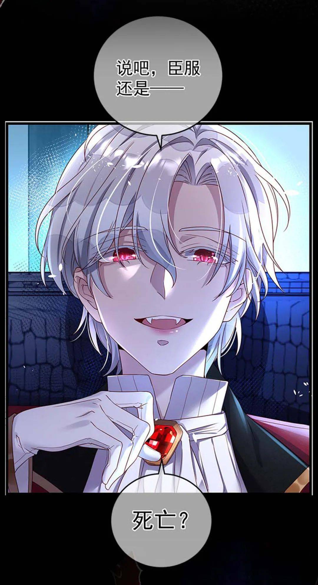 病娇洁癖血族主人x冷酷强大狼人奴仆_命令_伊诺·_瑞尔