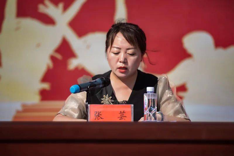 张芸同志作了重要讲话.