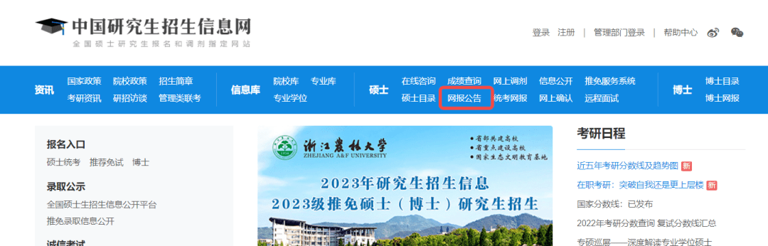 研招网九游会J9 J9九游会使用说明(图6)