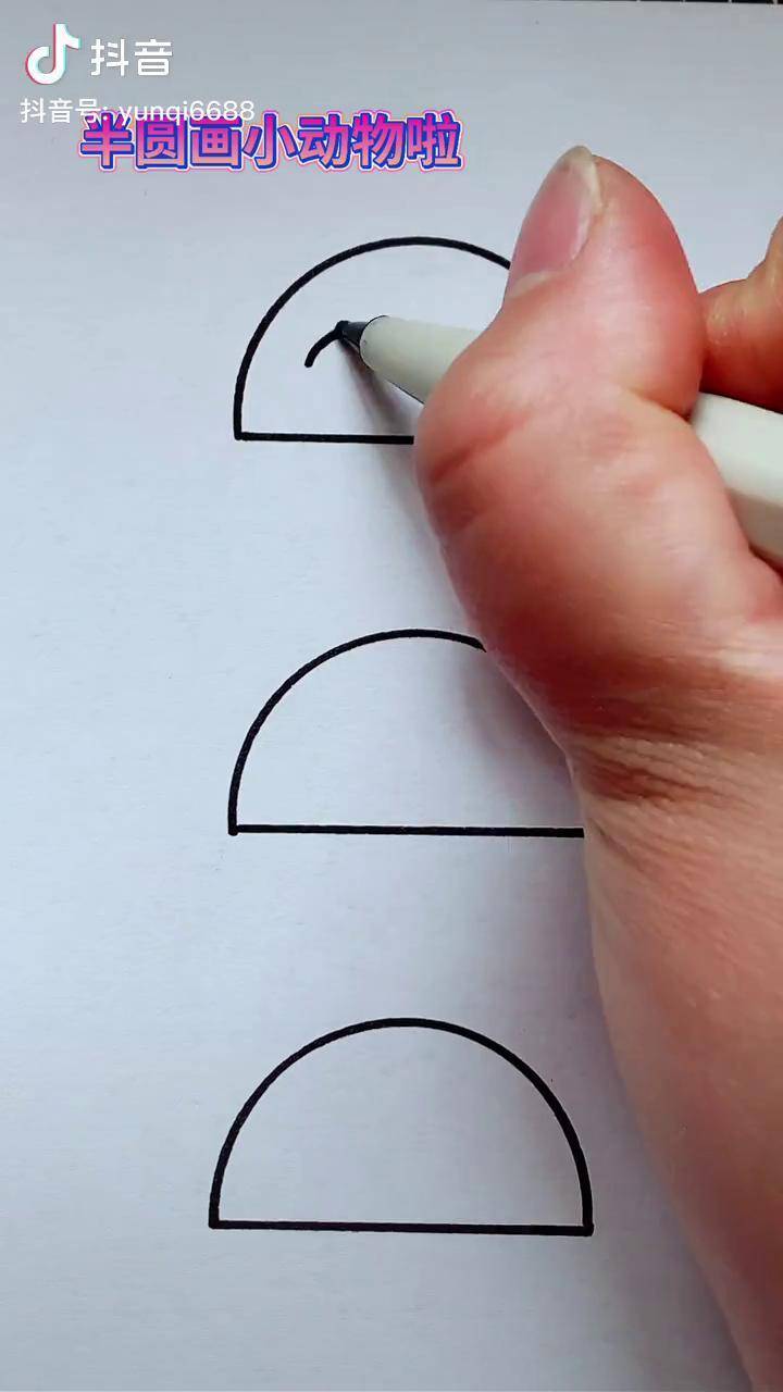 简笔画 儿童简笔画 一起学画画_儿童_什么_半圆