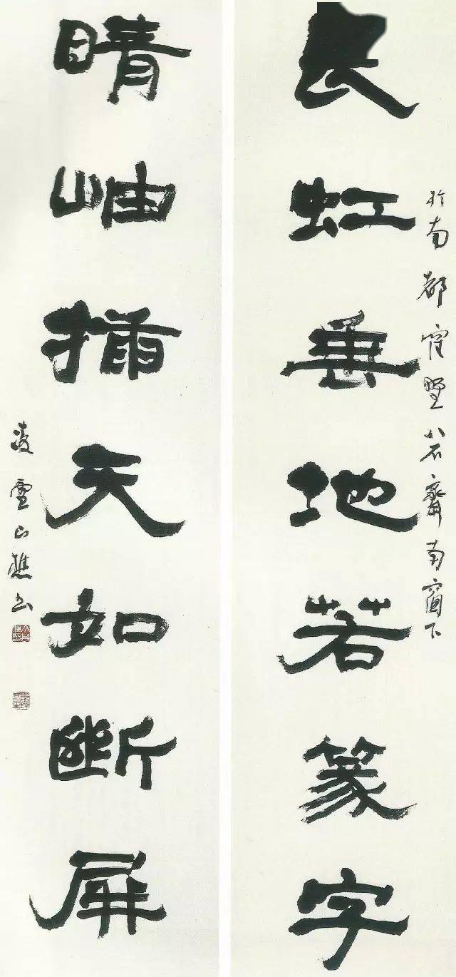 今井凌雪书法欣赏_篆书_先生_日本