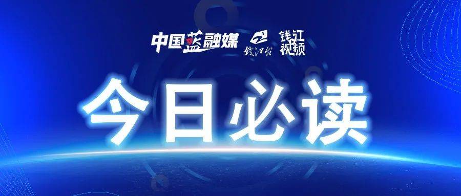 杭州有城区教育局发出最新通知!在杭师生开学前十天非必要不离杭,省外低风险地区师生倡导8月20日前返杭_要求_疫情_新生