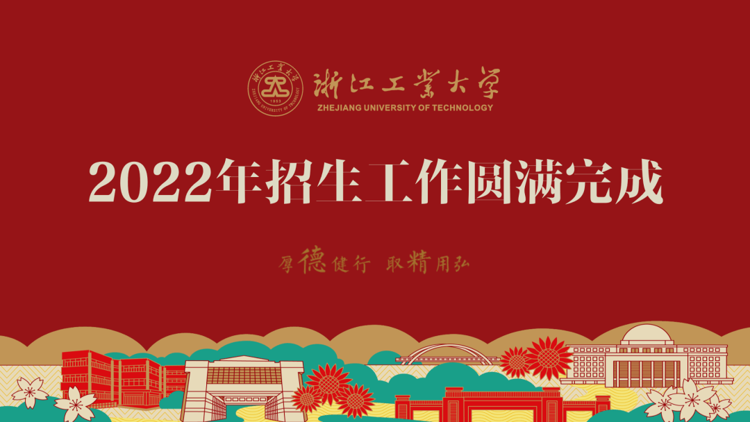 浙江大学3位一体要几个a_浙江理工大学3位一体_浙江理工大学三位一体