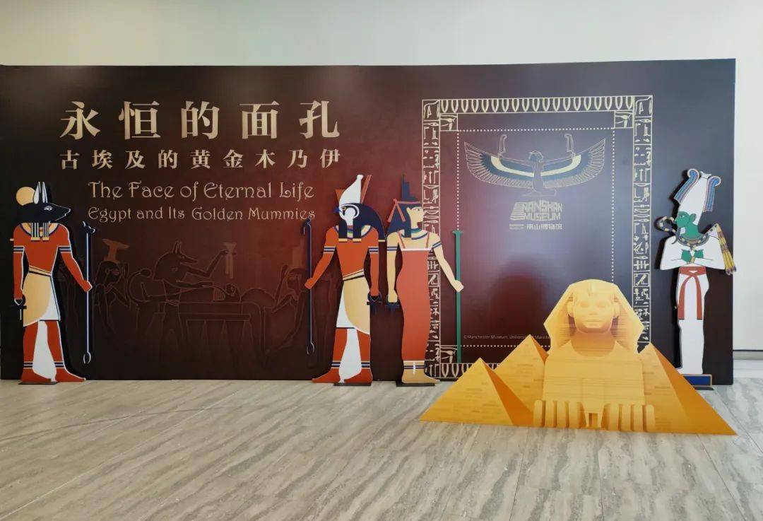 黄金木乃伊博物馆先导课_古埃及_生活_展览