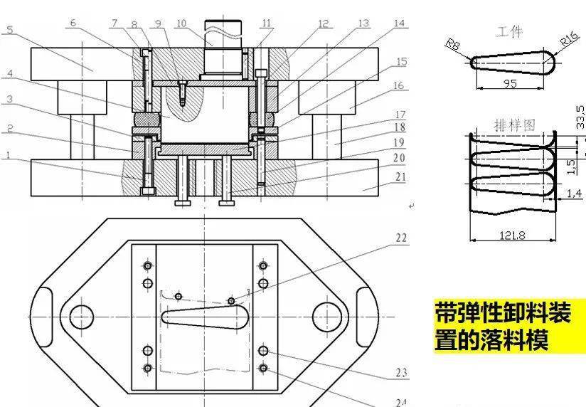 带有弹性卸料和顶料装置的单工序落料模2.