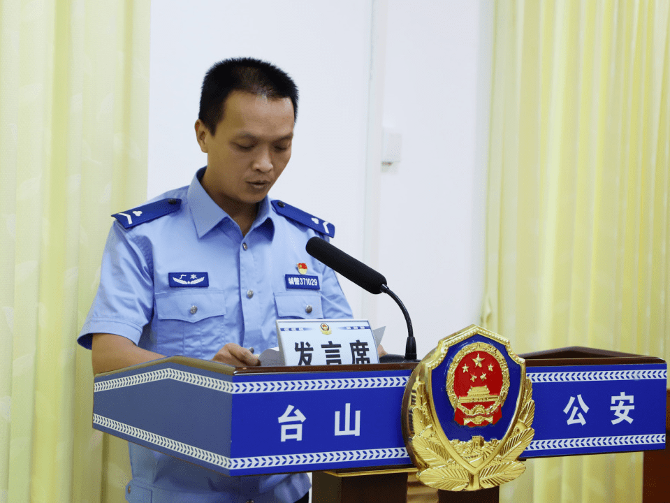 台山市_基层工作_警营