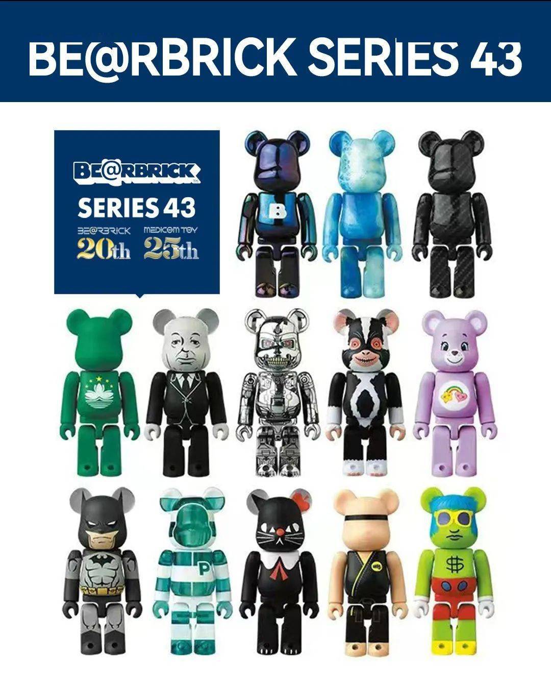 BE@RBRICK SERIES 43 | kensysgas.com